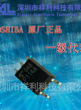 TLP114A   TLP114封装SOP-5【供应TOSHIBA高速光电耦合】一级货源