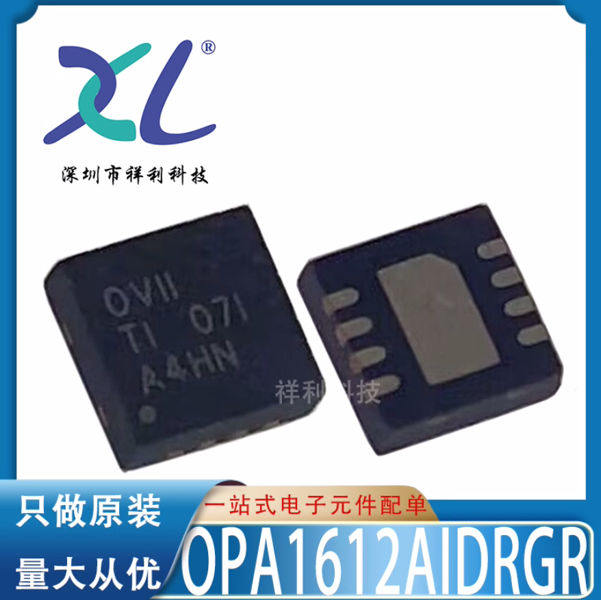 OPA1612AIDRGT OPA1612AI 丝印OVII【TI运算器芯片】全新原装