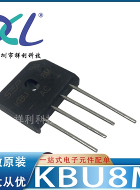 KBU8M 8A/1000V KBU4M KBU6M【供应SEP硅桥式整流桥】全新原装