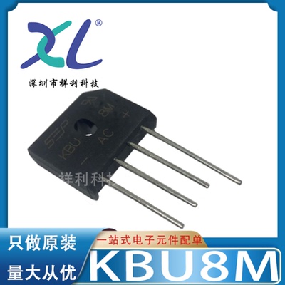 KBU8M 8A/1000V KBU4M KBU6M【供应SEP硅桥式整流桥】全新原装