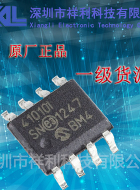 MCP41100-I/SN  MCP41100【供应MICROCHIP系列数字电位器芯片】