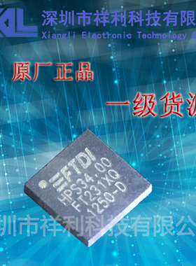 FT231XQ   FT231XQ-R封装QFN-20【供应FTDI接口芯片】一级货源
