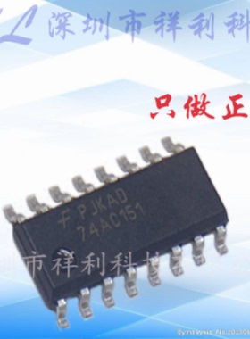 74AC151SCX 74AC151SC 74AC151【供应FAIRCHILD稳压器】全新原装
