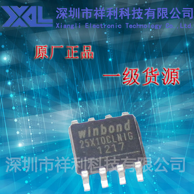 W25X10CLSNIG  25X10CLNIG封装SOP-8【供应WINBOND存储器芯片】