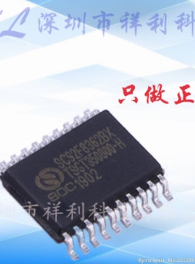 SC92F8362BX20U SC92F8362BX SC92F8362【供应处理器】全新原装