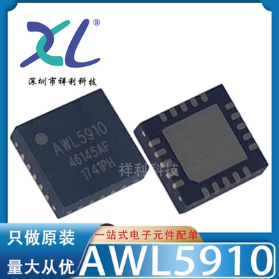 AWL5910P8 AWL5910封装VQFN-20【供应SKYWORKS放大器 】全新原装
