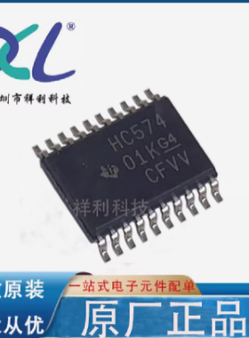 SN74HC574PW 74HC574PW 74HC574【供应TI驱动器芯片】全新原装