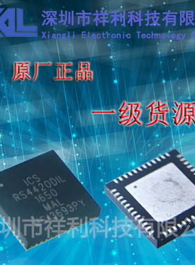 9VRS4420DKILFT  RS4420DIL  ICS9VRS4420DKILFT【供应控制器】