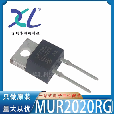 MUR2020RG MUR2020 U2020R封装TO-220【供应ON二极管】全新原装