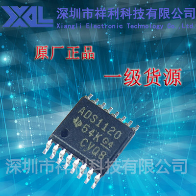 ADS1120IPWR   ADS1120封装TSSOP-16【供应TI模数转换器芯片】