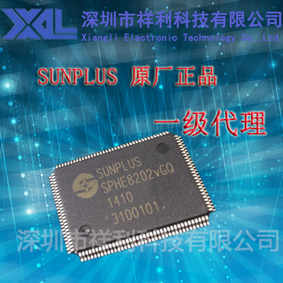 SPHE8202VGQ    封装QFP-128【供应 SUNPLUS全系列车载IC芯片】
