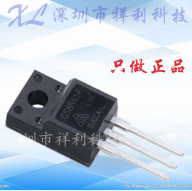 CS8N65FA9H CS8N65F封装TO220【供应CS功率MOS/晶体管】全新原装