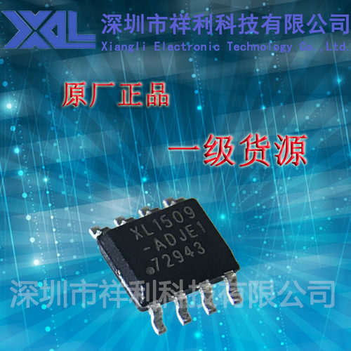 XL1509-ADJE1  封装SOP-8【供应XLSEMI可调开关稳压器芯片】