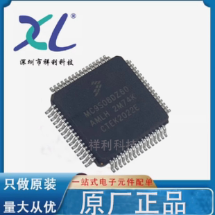 MC9S08DZ60AMLH MC9S08DZ60【供应FREESCALE微控制器】全新原装