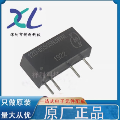12D-05S05N3WNL 12D-05S05N3封装SIP-4【YDS电源模块】全新原装