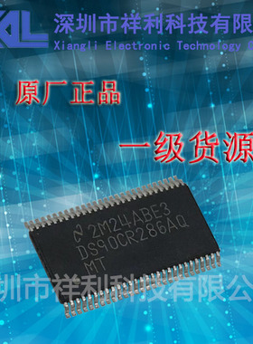 DS90CR286AQ   DS90CR286AQMT封装TSSOP-56【供应TI单片机芯片】