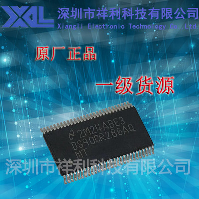 DS90CR286AQ   DS90CR286AQMT封装TSSOP-56【供应TI单片机芯片】