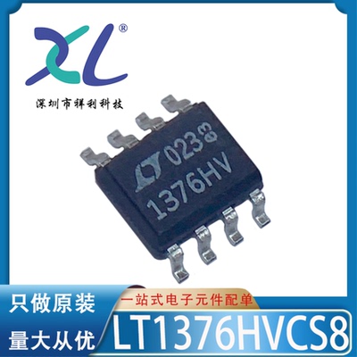 LT1376HVCS8#TRPBF LT1376HV LT1376【供应电源芯片】全新原装