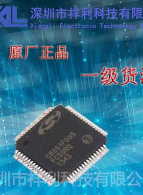 C8051F007   C8051F007-GQR【供应SILICON 转串口芯片】一级货源