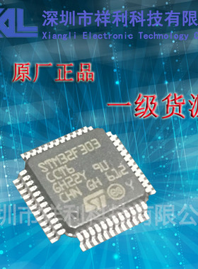 STM32F303CCT6   STM32F303CC封装LQFP-48【供应ST控制器单片机】