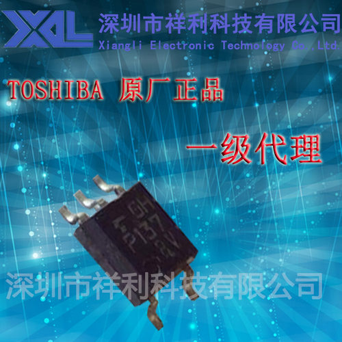 TLP137   TLP137A【供应(TOSHIBA)系列高速光耦】原厂渠道正品