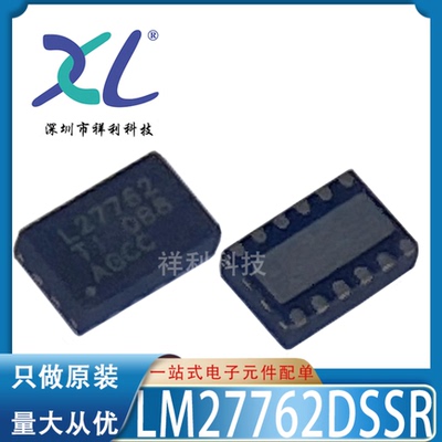 LM27762DSSR LM27762 L27762【供应TI开关稳压器芯片】全新原装