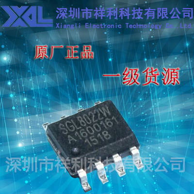 SGL8022W  SGL8022封装SOP-8【供应SGL希格玛系列调光触摸芯片】