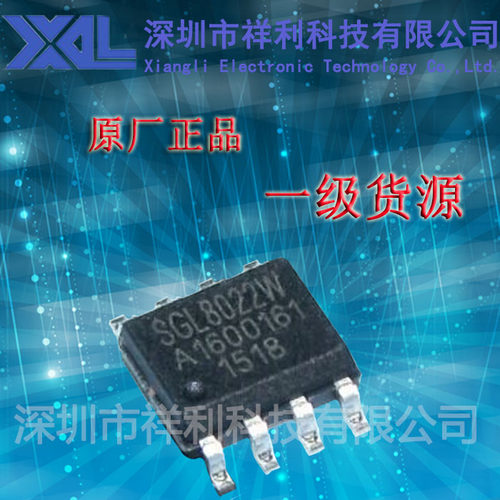 SGL8022W  SGL8022封装SOP-8【供应SGL希格玛系列调光触摸芯片】