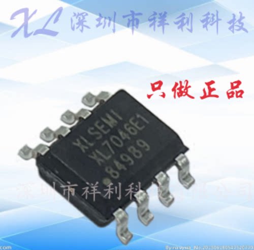 XL7046E1  XL7046封装SOP8【供应XLSEMI高电压降压芯片】全新原装