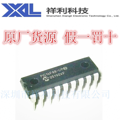 PIC16F88-I/P  PIC16F88封装DIP-18【供应 MICROCHIP系列单片机】