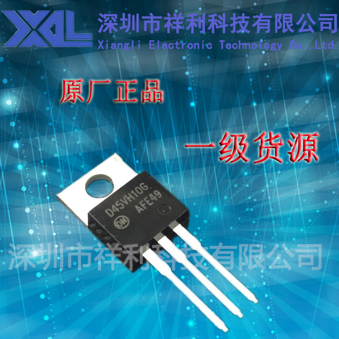 D45VH10G   封装TO-220【供应ON全系列功率晶体管】一级货源