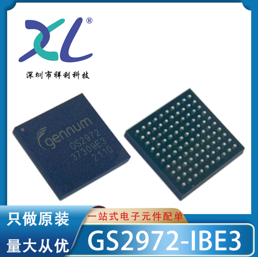 GS2972-IBE3 GS2972IBE3 GS2972【供应视频接收芯片】全新原装