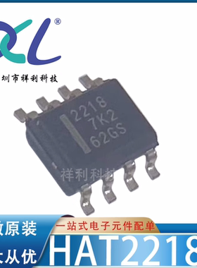 HAT2218 HAT2218R HAT2218R-EL-E【RENESAS场效应管】全新原装
