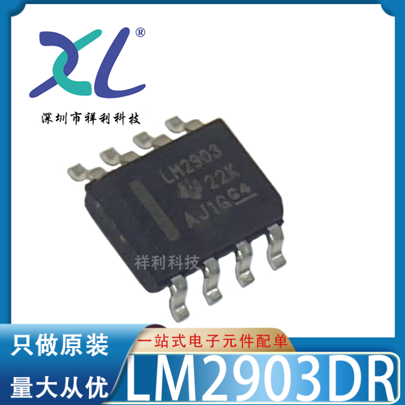 LM2903DR LM2903D LM2903封装SOP-8【TI运算放大器】全新原装