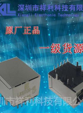 LA1S109-43LF  LA1S109-43   LA1S109封装RJ45【供应LB变压器】
