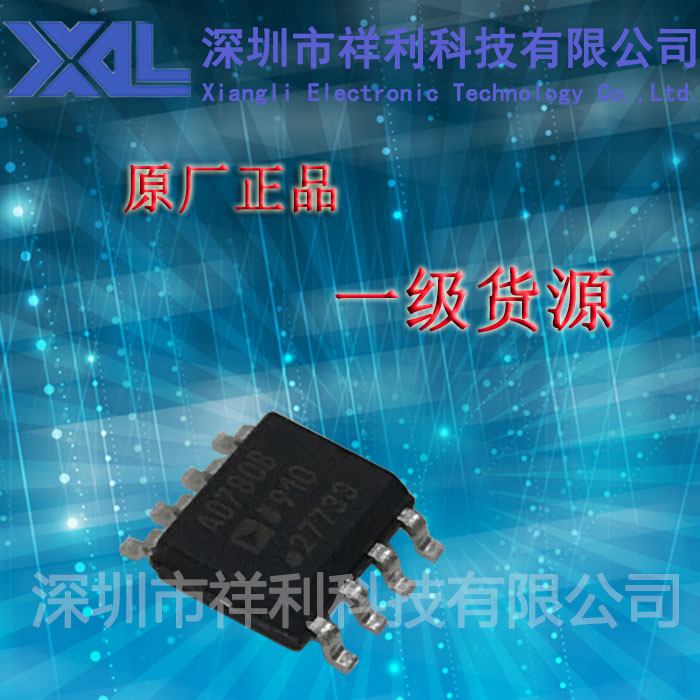 AD780BRZ  AD780B封装SOP-8【供应AD串联基准电压芯片】全新原装