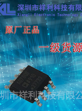 AD780BRZ  AD780B封装SOP-8【供应AD串联基准电压芯片】全新原装