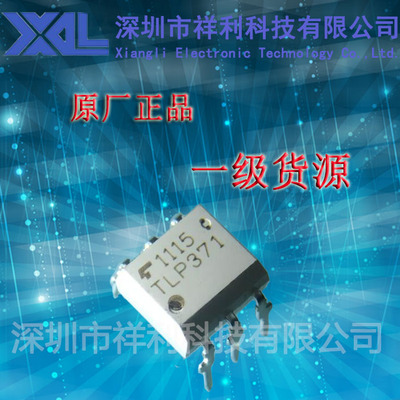 TLP371   封装DIP-6【供应东芝TOSHIBA高速光电耦合】全新原装