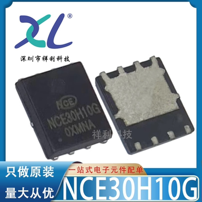 NCE3035G NCE3035封装DFN5*6【供应NCE晶体管/二极管】全新原装