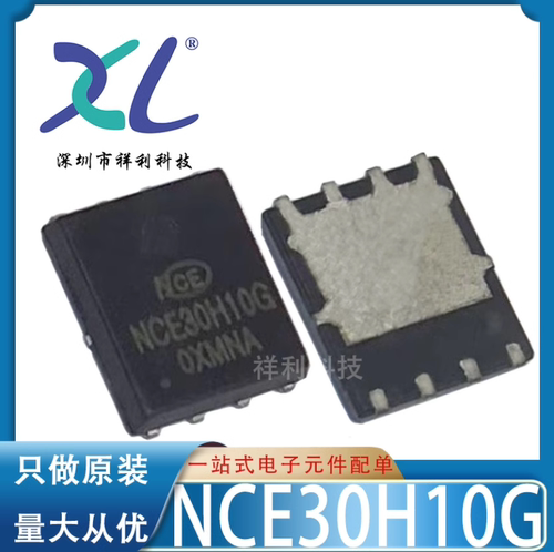 NCE3035G NCE3035封装DFN5*6【供应NCE晶体管/二极管】全新原装