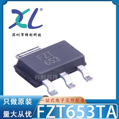 FZT653TA FZT653封装SOT223【供应DIODES晶体管/MOS管】全新原装