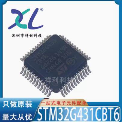 STM32G473RCT6 STM32G473RC封装LQFP64【ST单片机芯片】全新原装