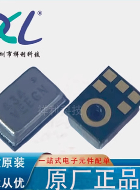 ICS-43434 ICS43434封装QFN-8【供应INVENSENSE传感器】全新原装