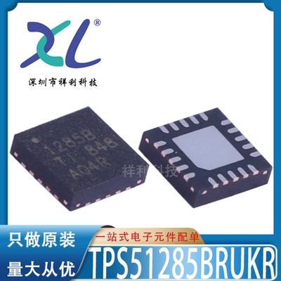 TPS51285BRUKR TPS51285B TPS51285【供应TI稳压芯片】全新原装