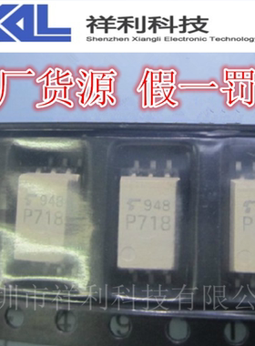 TLP718    P718 封装SOP-6【供应东芝TOSHIBA 高速光耦】一级货源