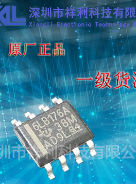 BL176A   SN65LBC176ADR 封装SOP-8【供应 TI仪器芯片】一级货源
