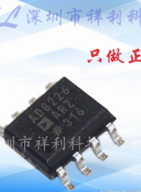 AD8226ARZ  AD8226AR  AD8226【供应AD仪表放大器芯片】全新原装
