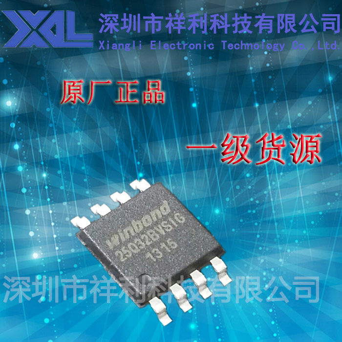 W25Q32BVSSIG  25Q32BVSIG封装SOP-8【供应WINBOND存储器芯片】