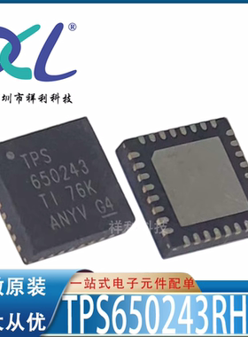 TPS650243RHBR TPS650243封装QFN-32【供应TI稳压芯片】全新原装