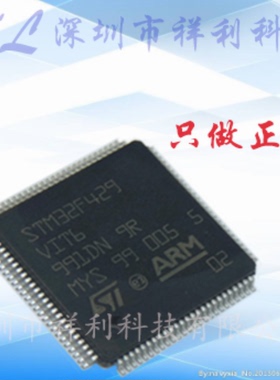 STM32F429VIT6  STM32F429VI【供应ST控制器单片机芯片】全新原装